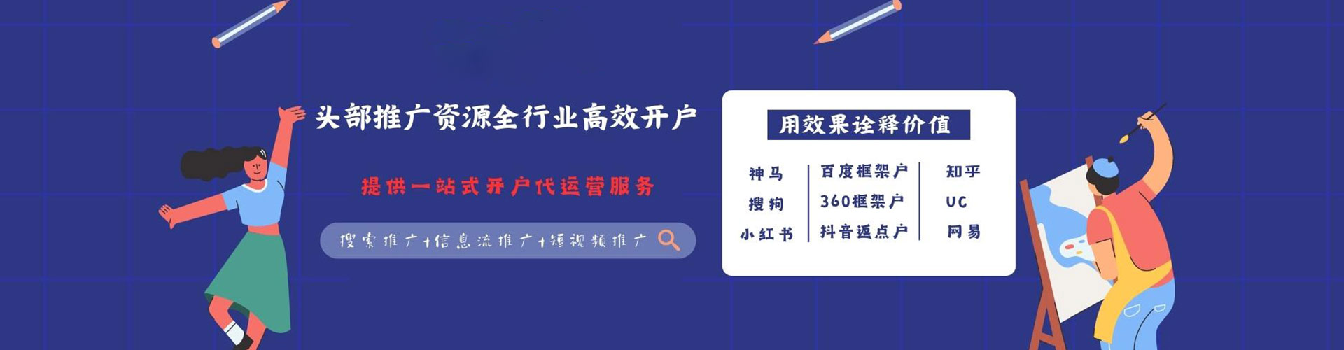 包头sem开户